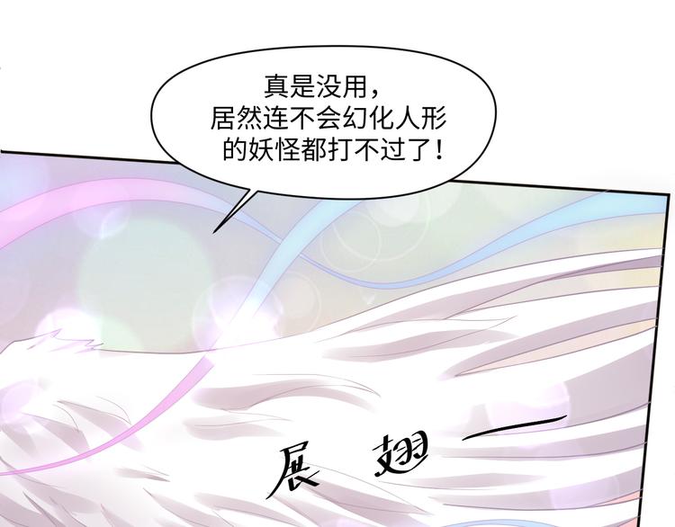 第21话 英雄救美58