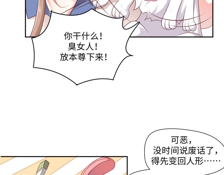 第27话 女娲血脉之力8