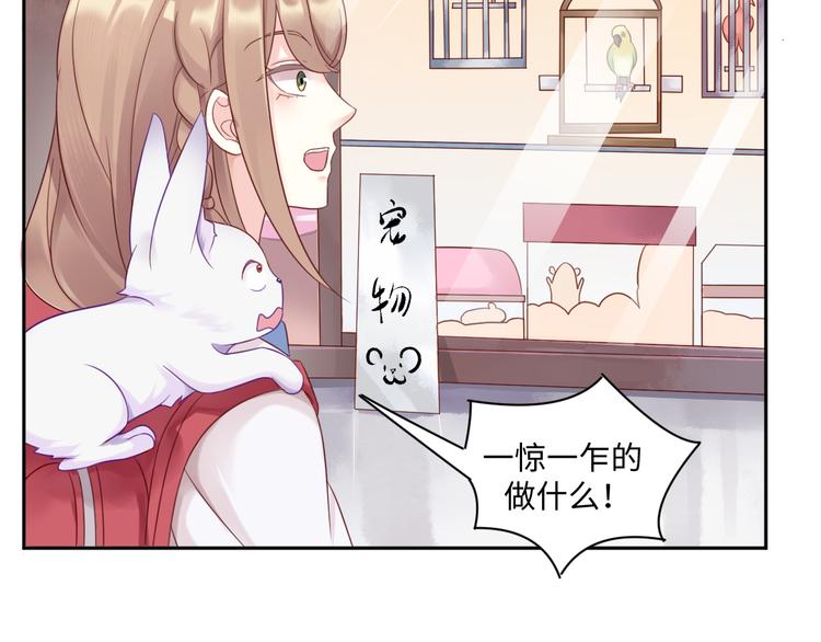 第26话 带着玄夜饕餮上学校38