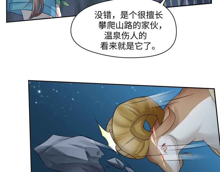第24话 来得早不如来得巧11