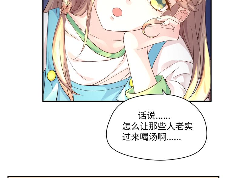 第13话 蛊雕事件落幕39