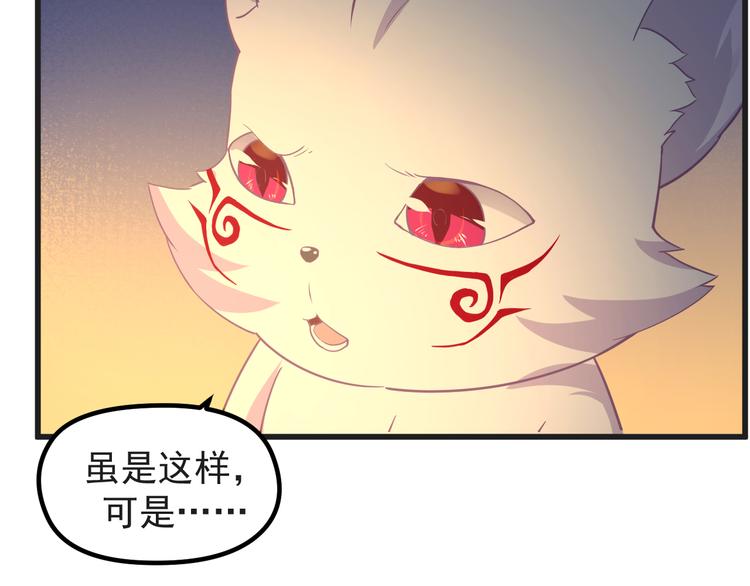 第9话 我是你的储备粮？48