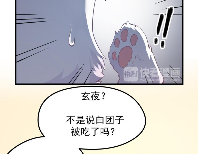 第6话 蛊雕31