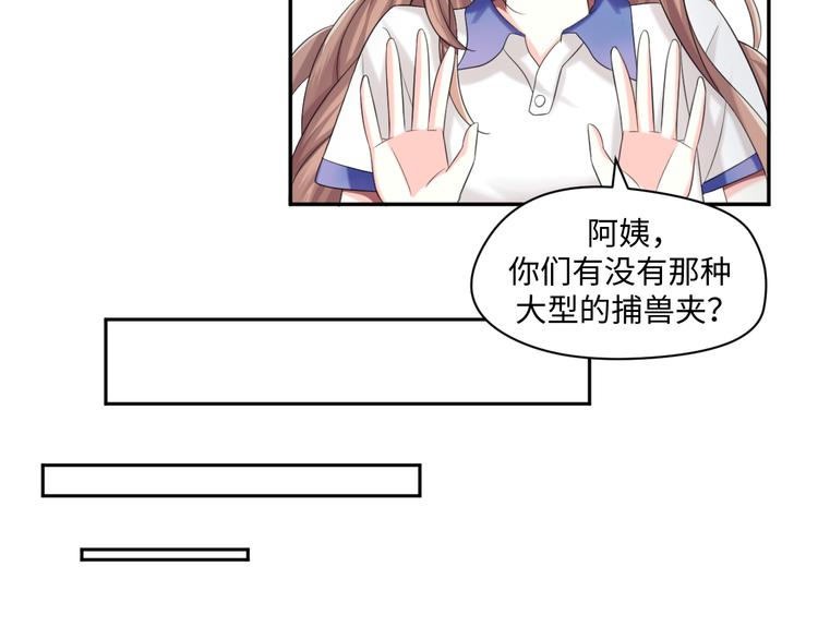 第31话 我可是有备而来的~16