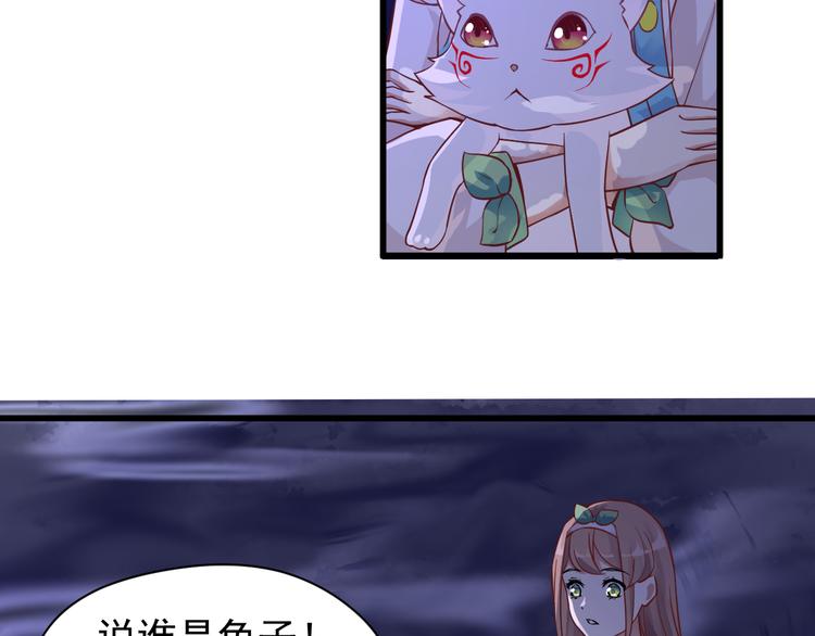 第7话 墨宝被带走30