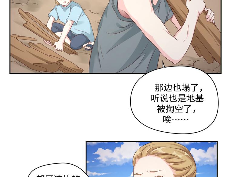 第29话 你们山海经土著太弱了3