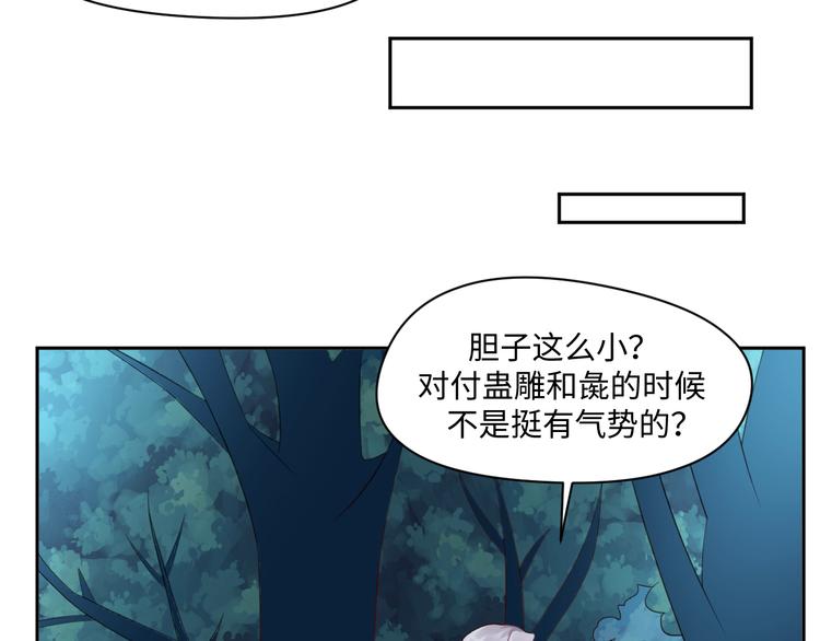 第23话 温泉山庄53