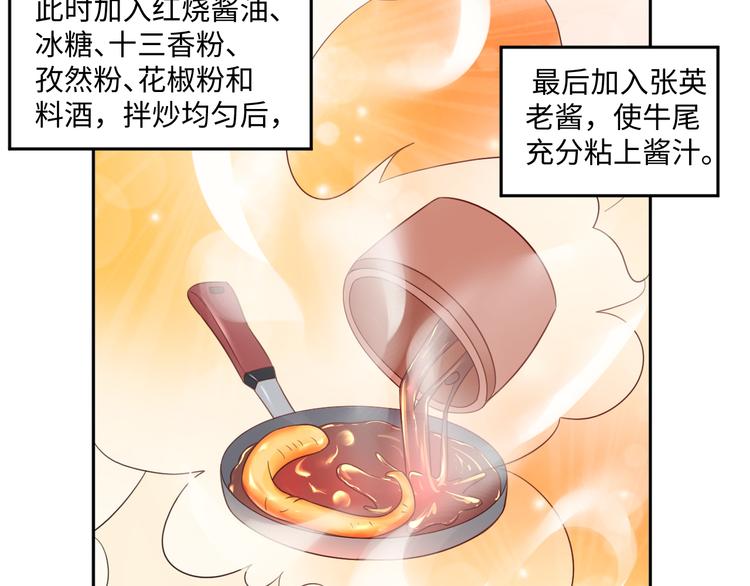 第23话 温泉山庄14