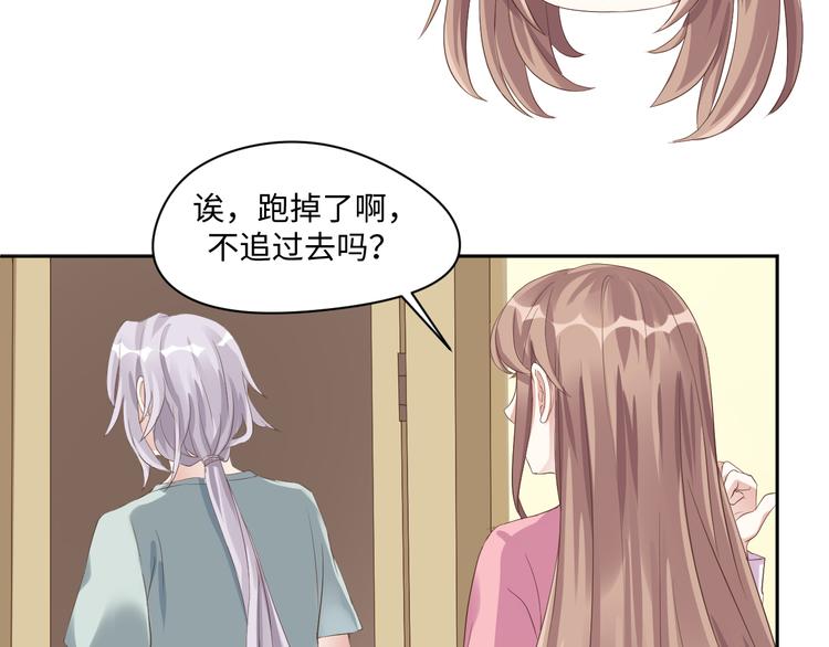 第19话 玄夜的小媳妇~26