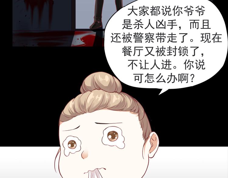 第2话 突发事件50