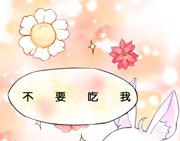 第1话 神兽落难54