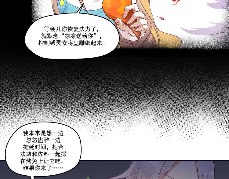 第11话 你担心我？36