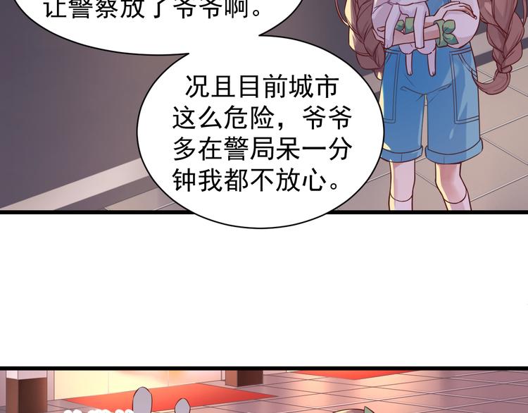 第7话 墨宝被带走17