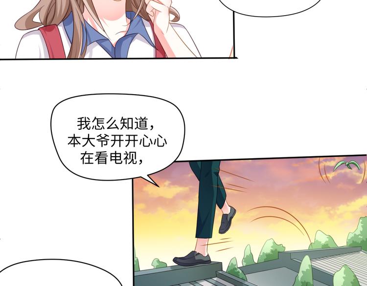 第27话 女娲血脉之力31