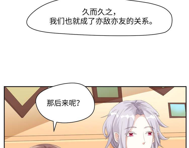 第19话 玄夜的小媳妇~41