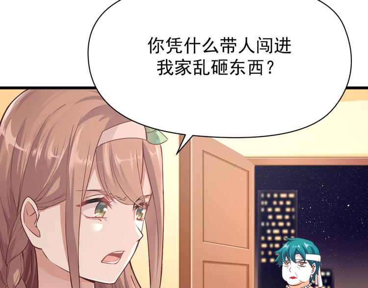第5话 你到底是谁13