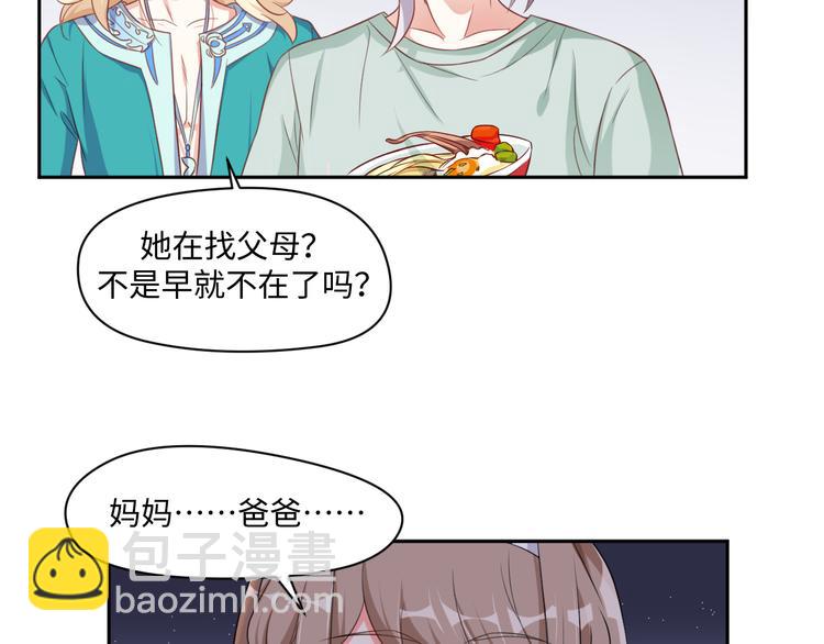 第27话 女娲血脉之力39