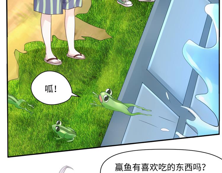 第16话 诱捕赢鱼16