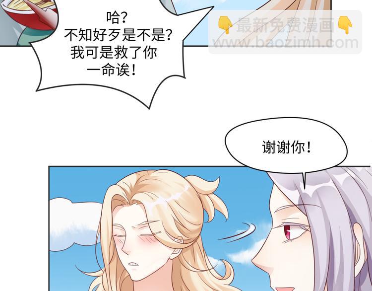 第22话 呵呵，宝宝？6