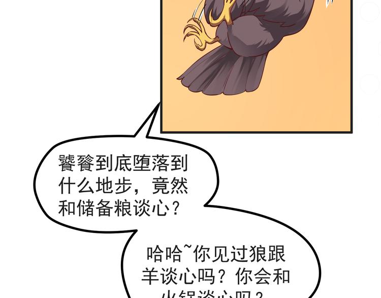 第9话 我是你的储备粮？5