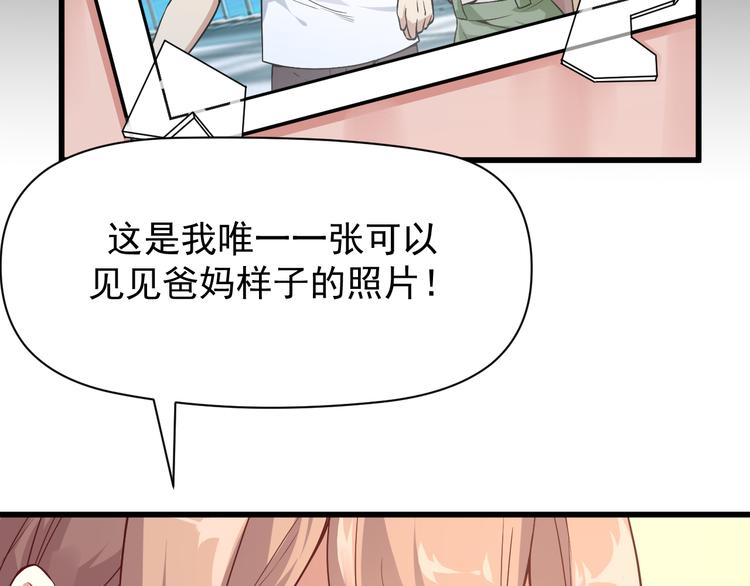 第5话 你到底是谁33