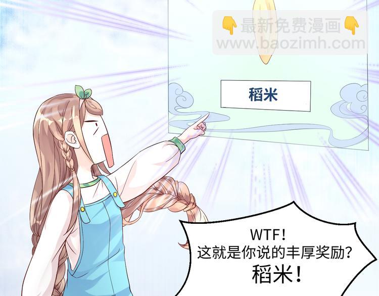 第13话 蛊雕事件落幕69