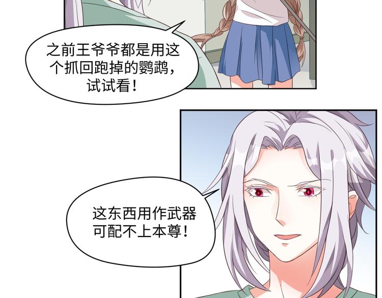 第28话 没个消停的26