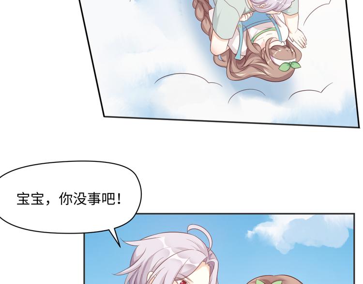 第22话 呵呵，宝宝？12