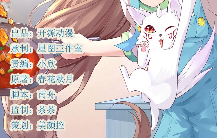 第28话 没个消停的1