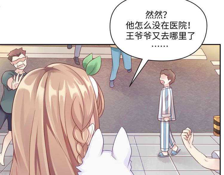 第26话 带着玄夜饕餮上学校49
