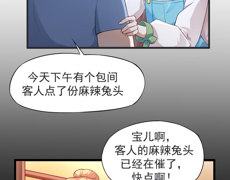 第2话 突发事件47