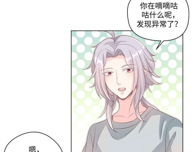 第32话 动物园的“约会”27