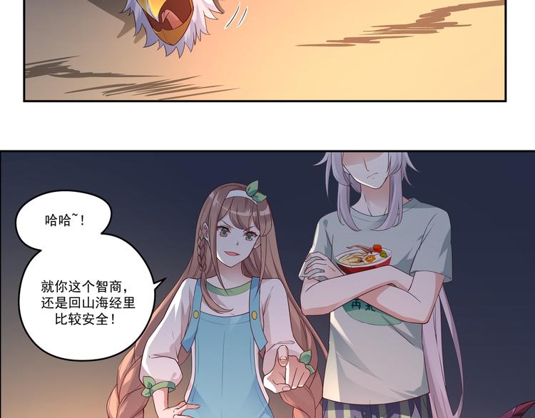 第10话 当然不可能39