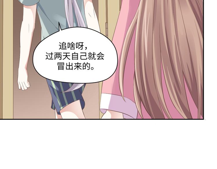 第19话 玄夜的小媳妇~27
