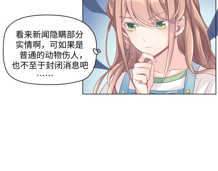 第31话 我可是有备而来的~64