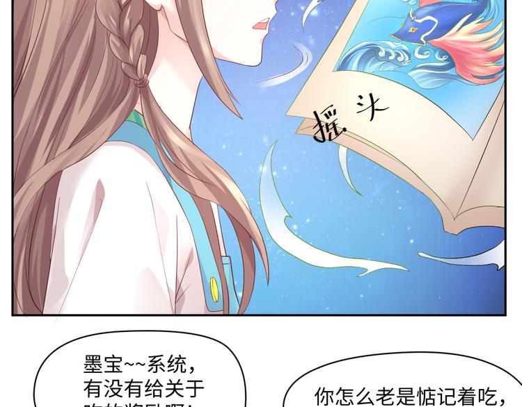 第17话 再浪的鱼也要被熬成粥37