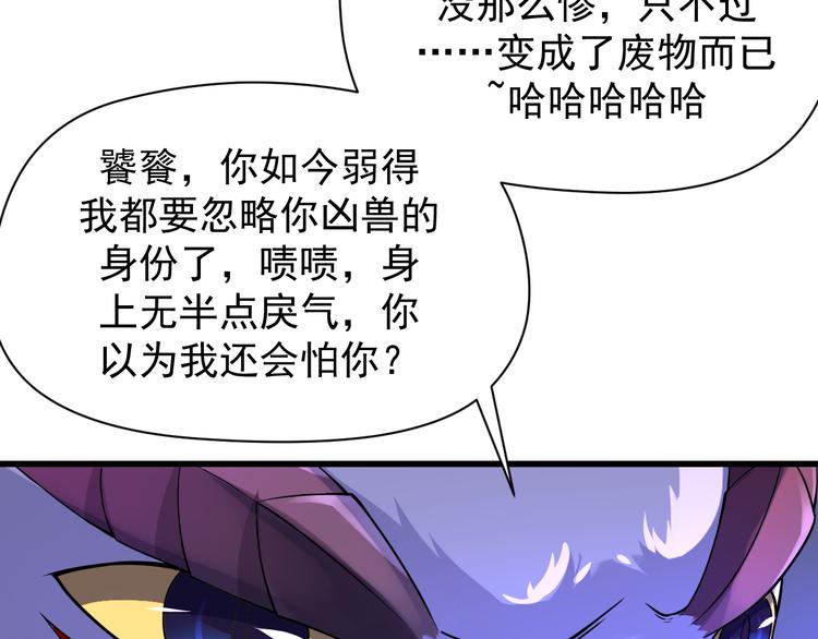 第7话 墨宝被带走39