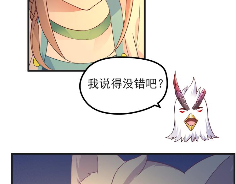 第9话 我是你的储备粮？47