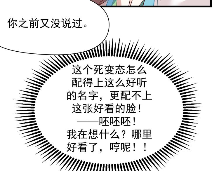 第5话 你到底是谁64