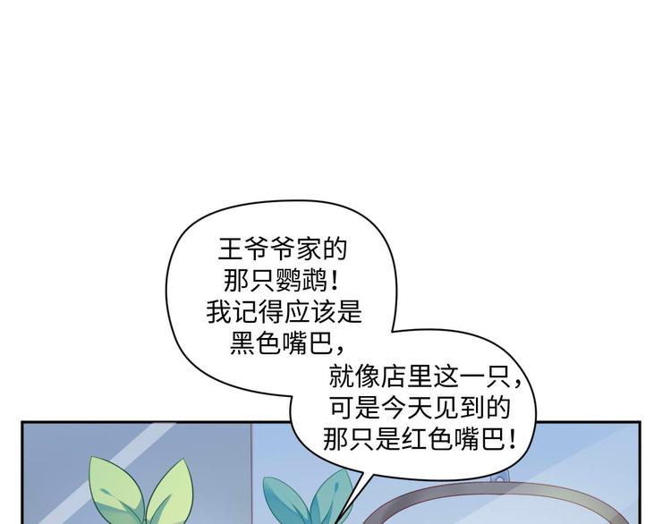 第26话 带着玄夜饕餮上学校40