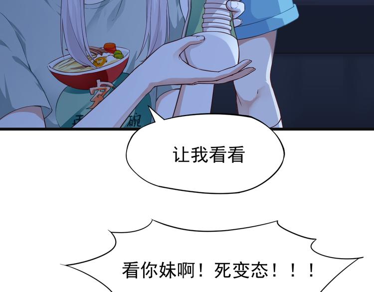 第3话 你个死变态23