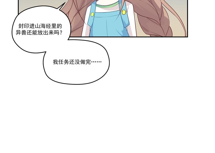 第11话 你担心我？16