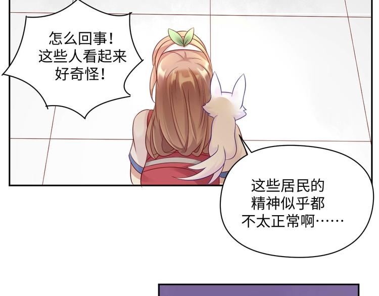 第26话 带着玄夜饕餮上学校47