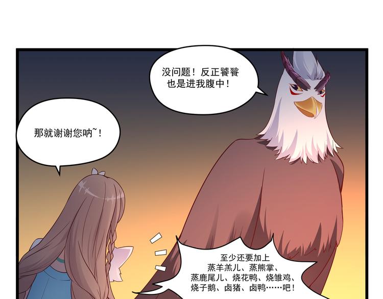 第10话 当然不可能22