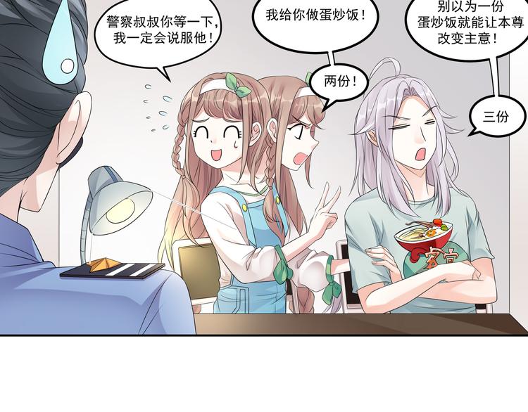 第12话 暴露身份22