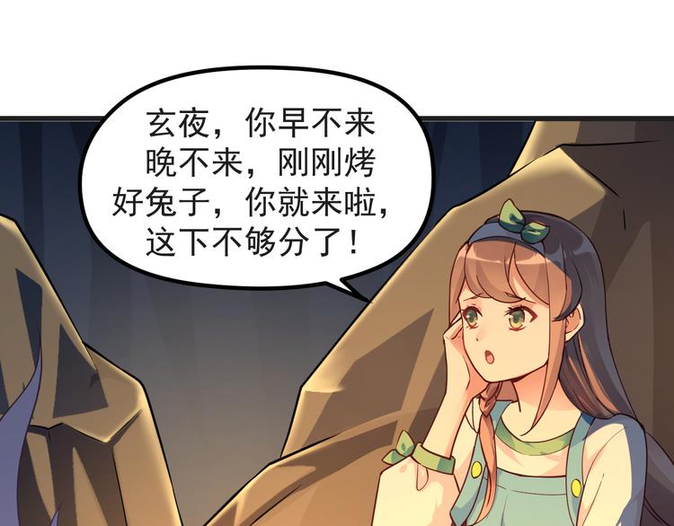 第9话 我是你的储备粮？38