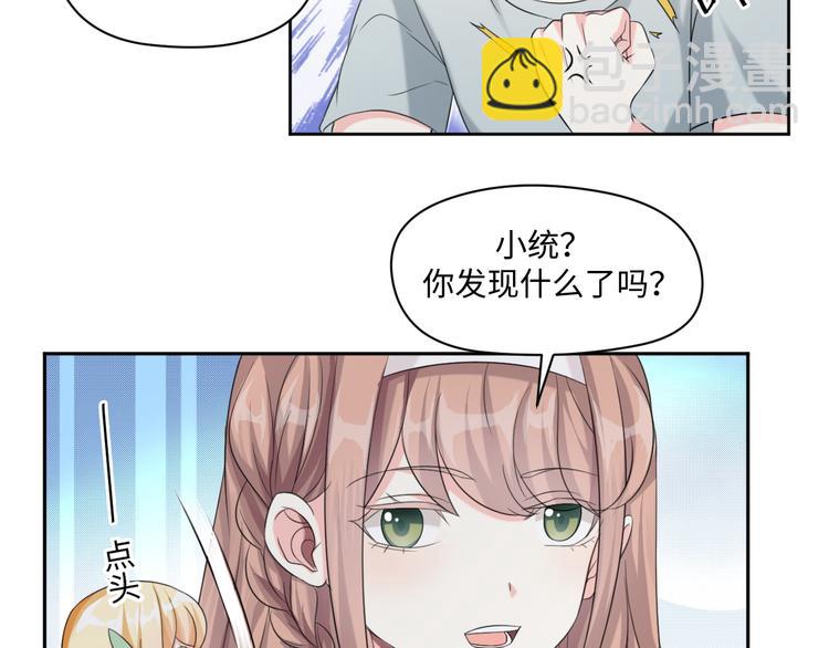 第30话 怪力少女墨宝宝24