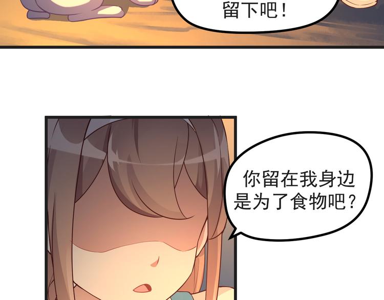 第9话 我是你的储备粮？46