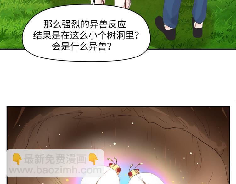 第20话 虫虫那么可爱35
