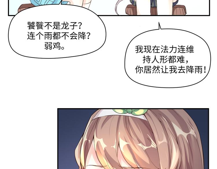 第13话 蛊雕事件落幕42